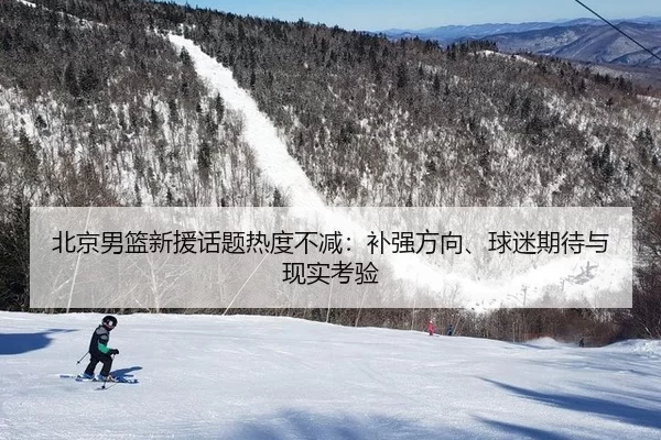 bei-jing-nan-lan-xin-yuan-hua-ti-re-du-bu-jian-bu-qiang-fang-xiang-qiu-mi-qi-dai-yu-xian-shi-kao-yan-2-331.jpg