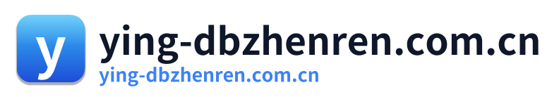 ying-dbzhenren.com.cn